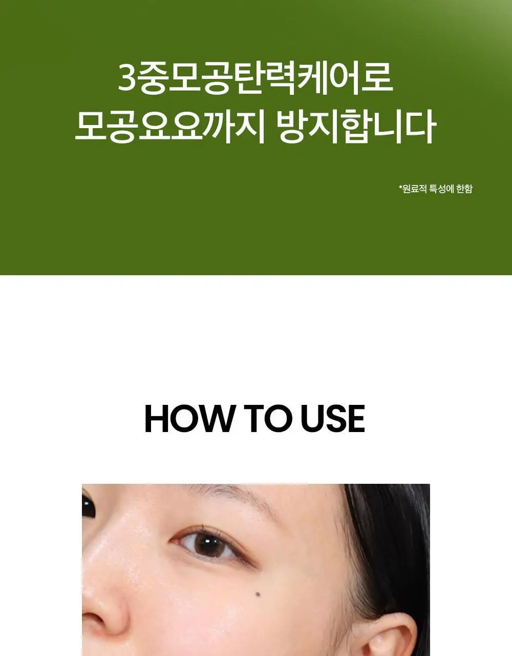 [총100ml 대용량] 비플레인 녹두 모공 타이트업 세럼 50ml 1+1 기획 상세페이지 38